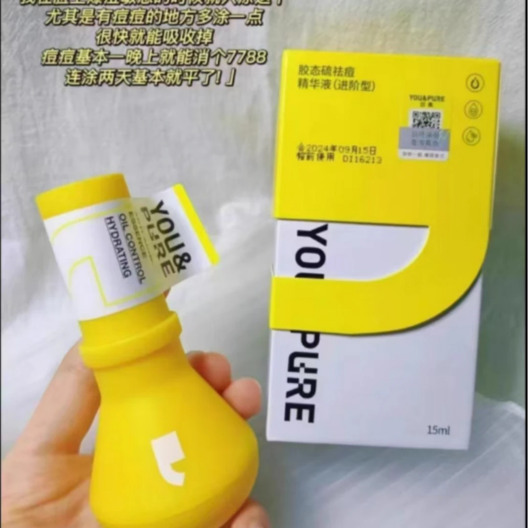 羽家闭口口祛痘精华15ML痘痘消失看不见