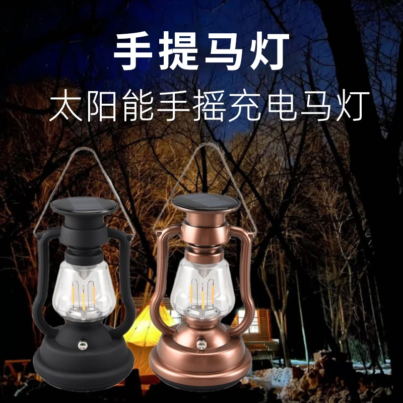 太阳能手摇充电露营灯马灯4152