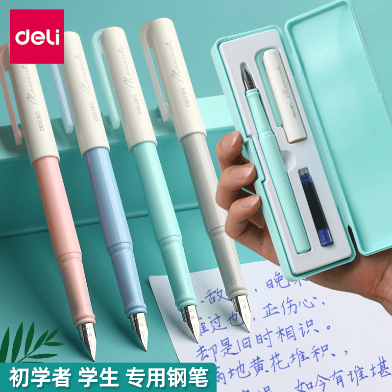得力学生钢笔三年级小学生练字正姿专用纯蓝女生款男孩可擦笔矫正