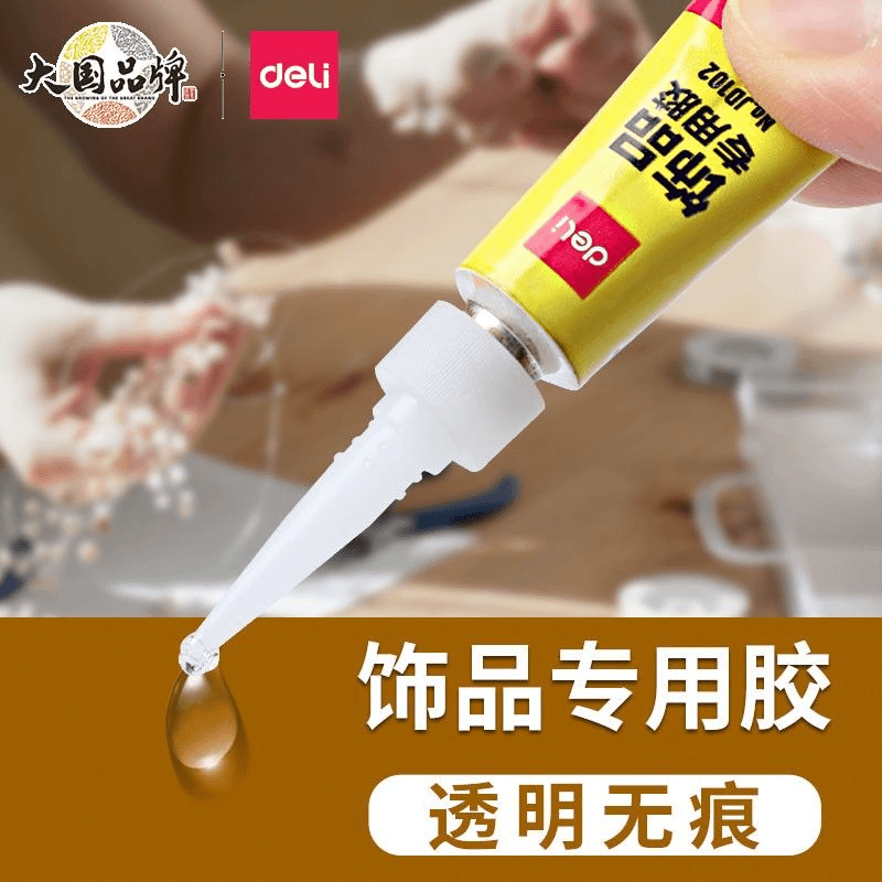 得力强力胶水万能珠宝专用胶首饰饰品无痕修补透明啫喱状粘胶502