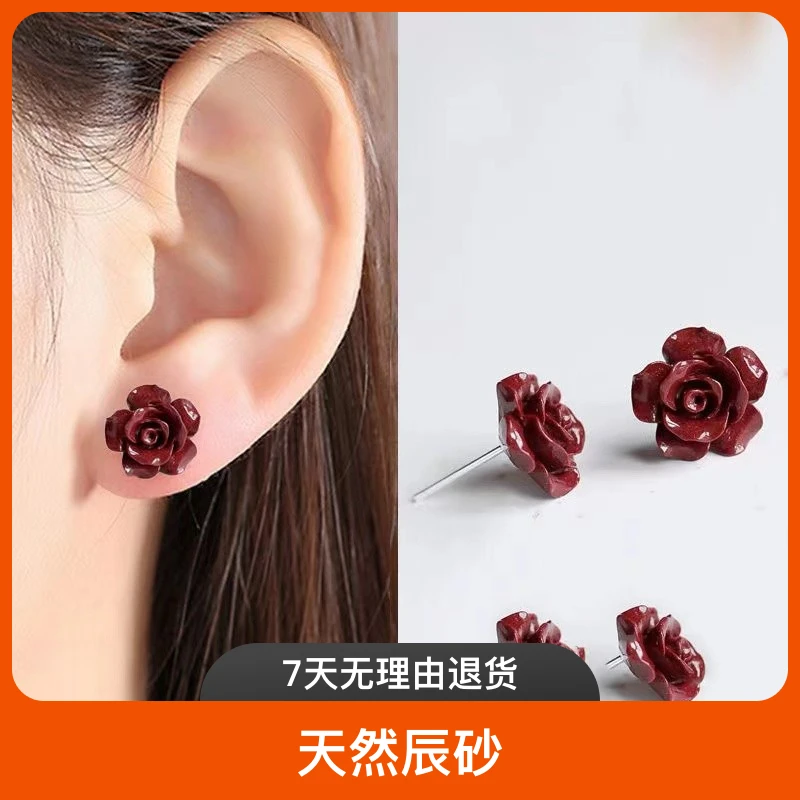 含辰砂工艺品【正品朱砂】（朱事顺意）朱砂耳饰