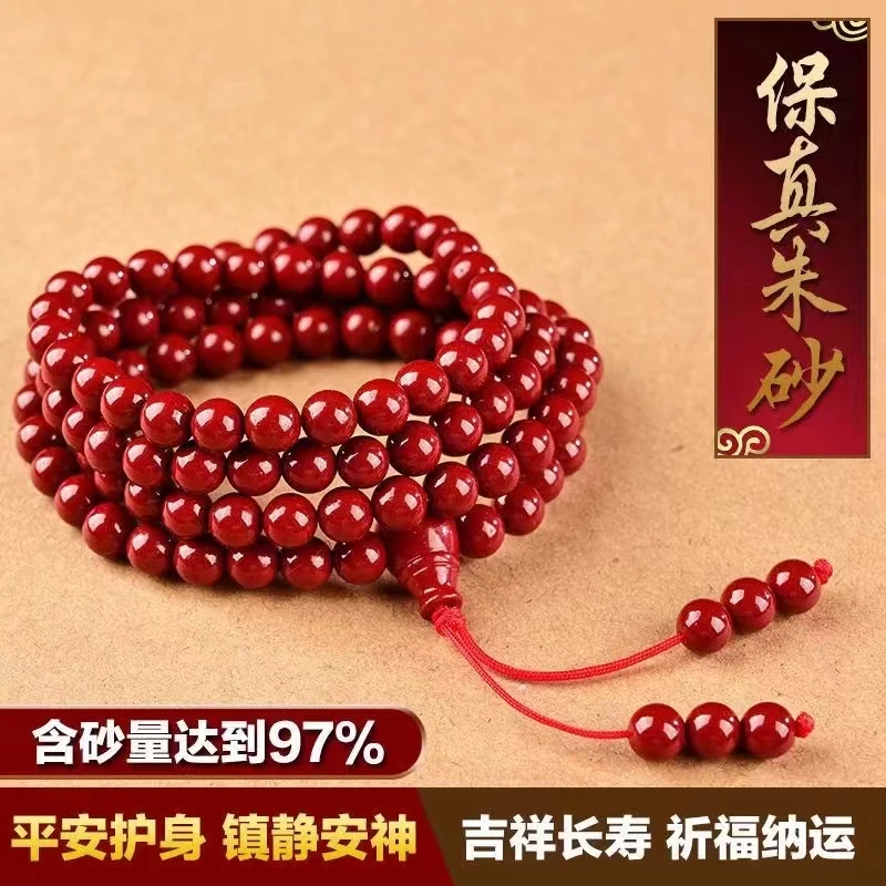 含辰砂工艺品【正品朱砂】时尚设计款108颗流苏手链