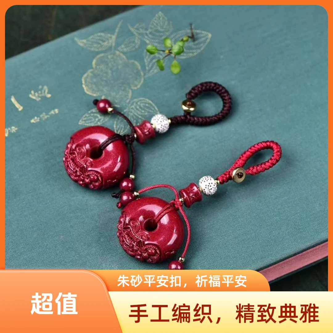 含辰砂工艺品【正品朱砂】时尚设计款小貔貅吊坠钥匙扣