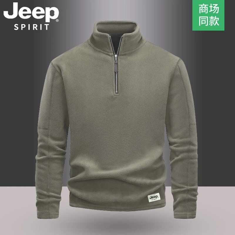 Jeep吉普卫衣男士半拉链立领美式澳粒绒冬季加绒加厚保暖长袖上衣