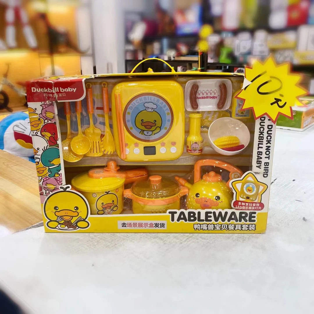 B商场金标正版小黄鸭儿童仿真厨房过家家玩具套装去包装