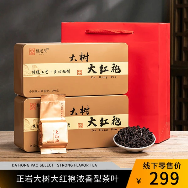 D正宗福建大红袍乌龙茶礼盒装200克赠送手提袋