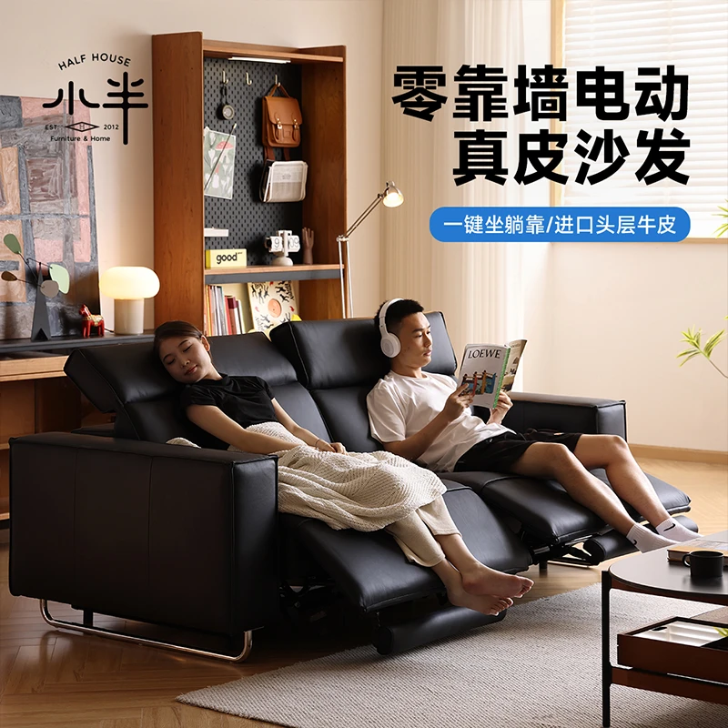 小半家具电动真皮沙发零靠墙直排轻奢牛皮沙发小户型多功能皮沙发