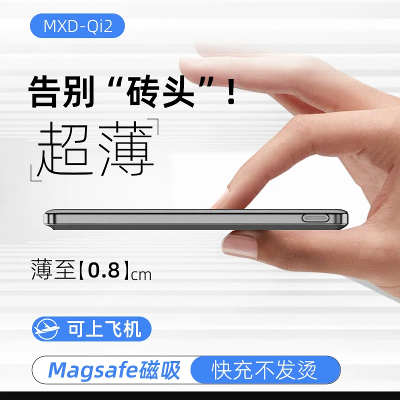 【3c认证新国标】麦小兜超薄苹果16移动电源MagSafe外接电池超薄