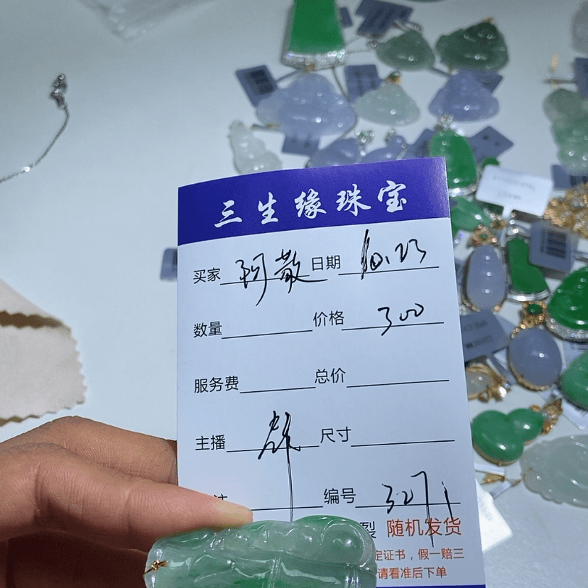 【闪购商品】翡翠颈饰未镶嵌枫**～