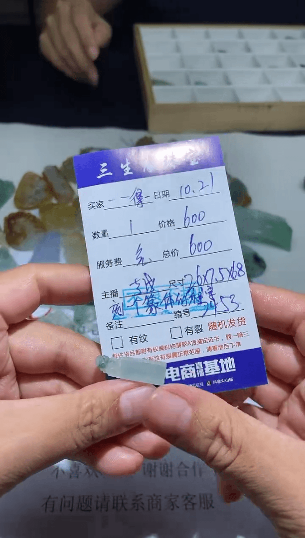 【闪购商品】定制翡翠印章未镶嵌一**一一一得一