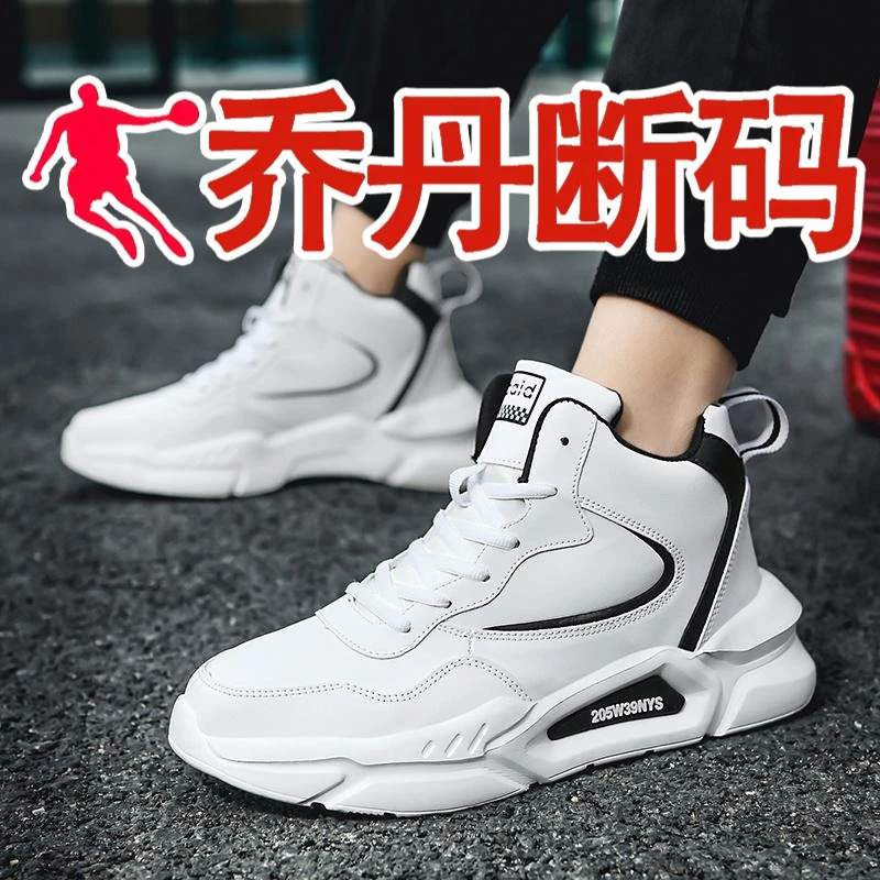 【小扬哥推荐】乔丹2023秋季高帮情侣鞋高中学生皮面休闲运动跑步