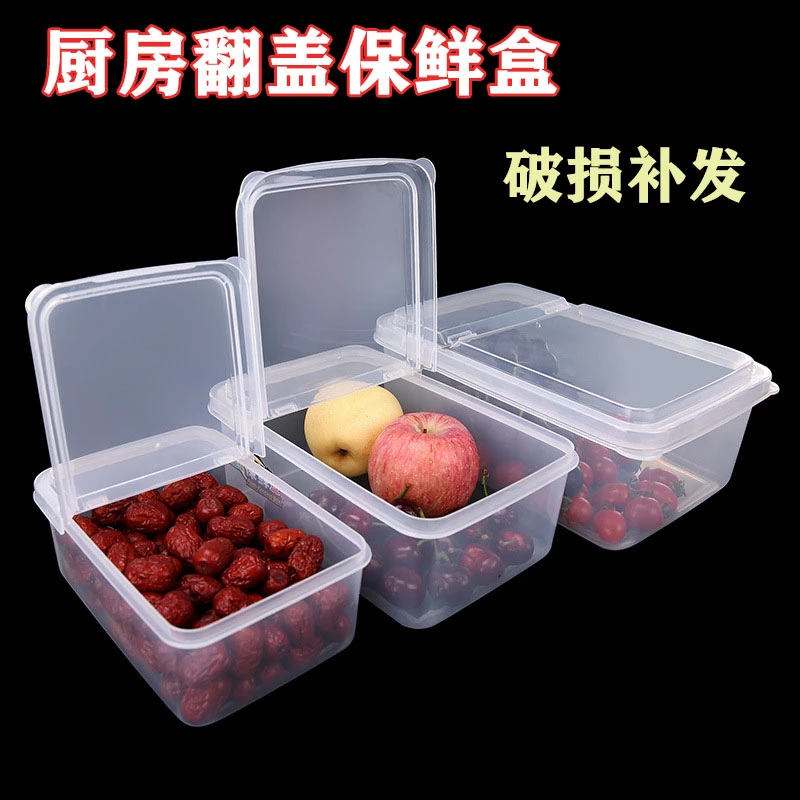 翻盖保鲜盒冰箱用收纳盒塑料长方形储物熟胶新料盒水果透明盒子