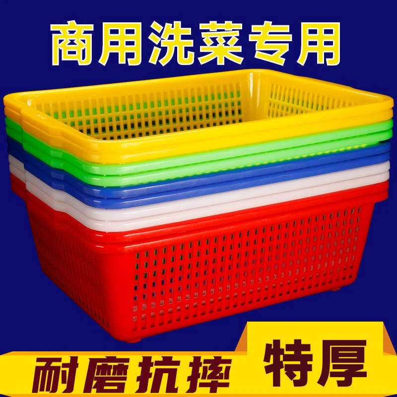 塑料筐长方形菜篮子框子洗菜筐加厚厨房收纳商用大号沥水篮熟胶筐