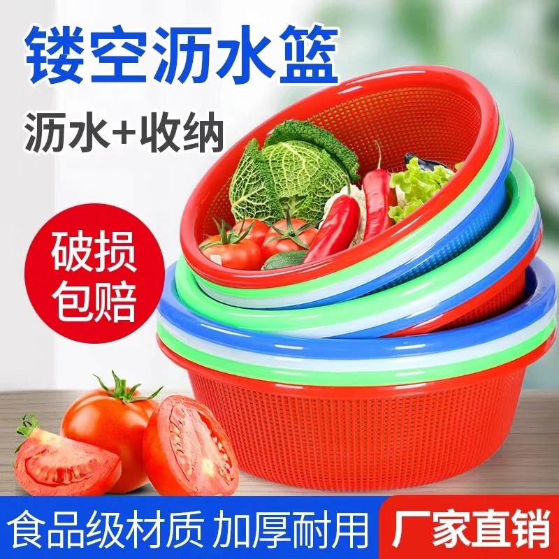 沥水篮洗菜篓加厚圆形篮子漏水篮洗米箩塑料篮厨房饭店镂空沥水筐