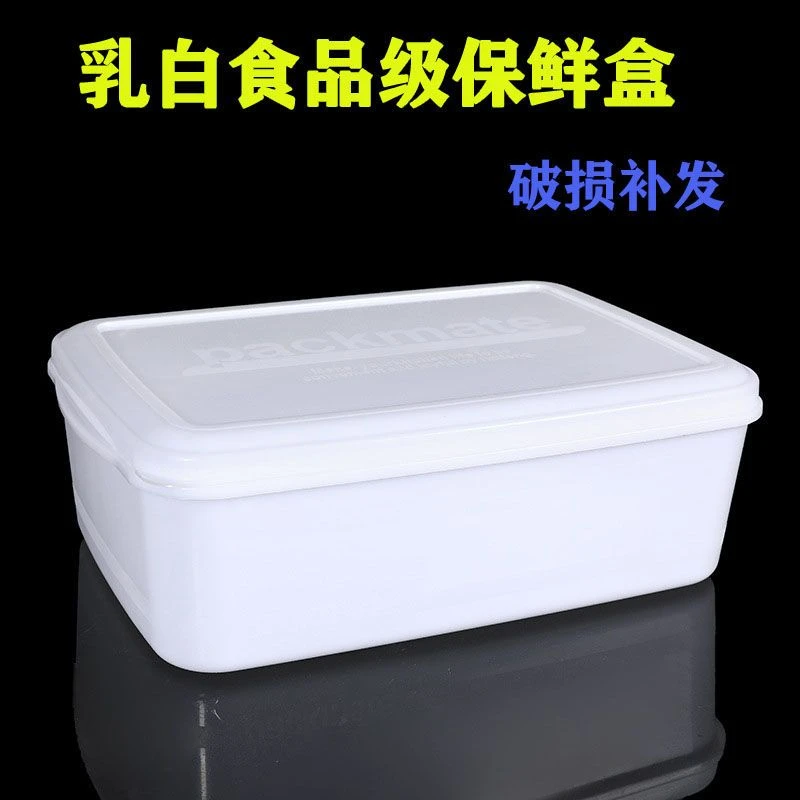 商用保鲜盒长方形带盖耐高温冷藏箱酒店厨房塑料物菜盒子储物盒