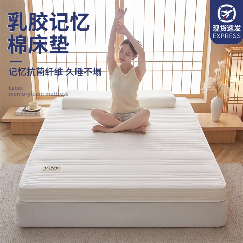 无印风柔软舒适乳胶记忆棉床垫家用宿舍中软护脊乳胶椰棕款可折叠