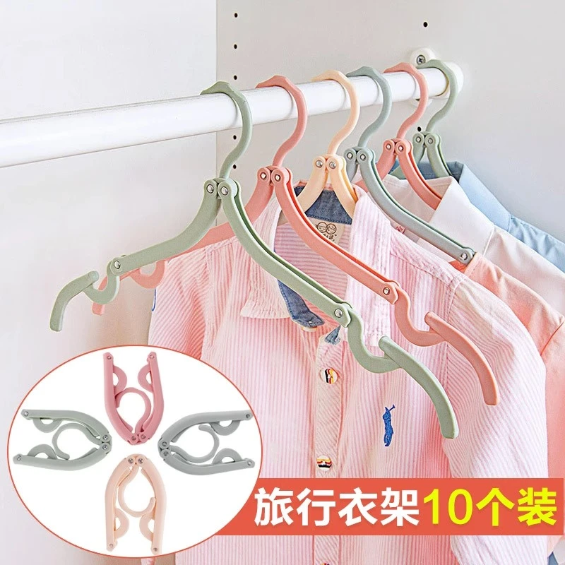 【10个】折叠旅行衣架便携旅游出差家用家用防滑晒衣架衣挂撑子夹子