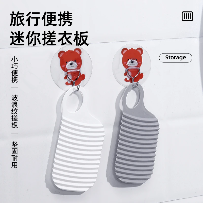 创意迷你旅行搓衣板手握式家用便携式宿舍小号洗袜子内衣内裤神器