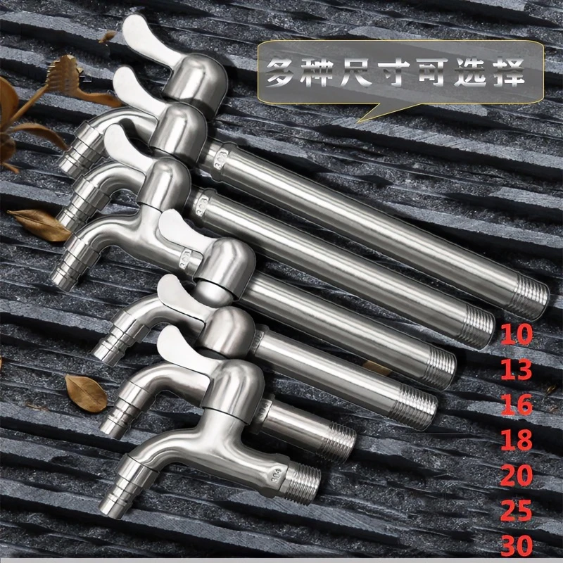 304不锈钢加长洗衣机安装4分家用特长超长拖把水池龙头入墙水嘴