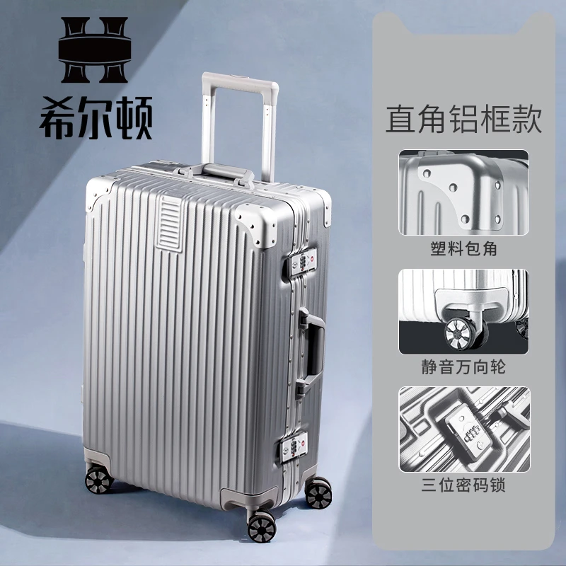 希尔顿新款防爆铝框加厚女拉杆箱万向轮密码箱登机箱男旅行箱耐用