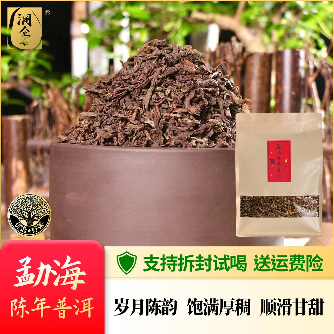2016年陈云南勐海陈年普洱茶熟茶春茶陈香醇厚爆款可试喝验货50克