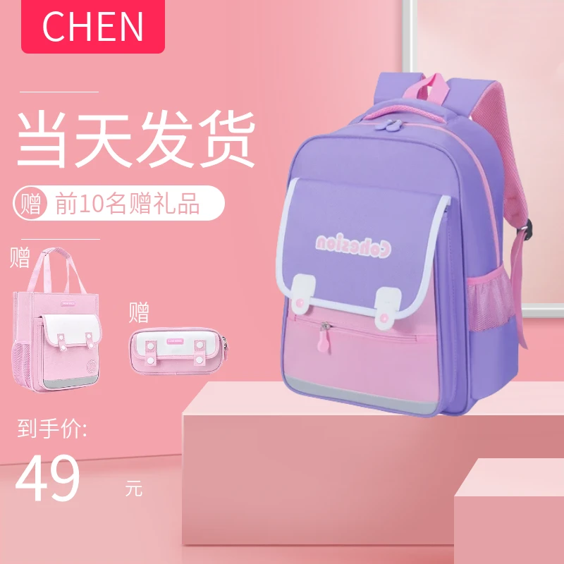 一到六年级轻便男生小学生女孩英伦韩版超轻大容量透气减负双肩包
