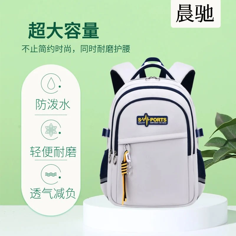 新款书包小学生男孩一到六年级女生超轻便大容量护脊减负双肩背包