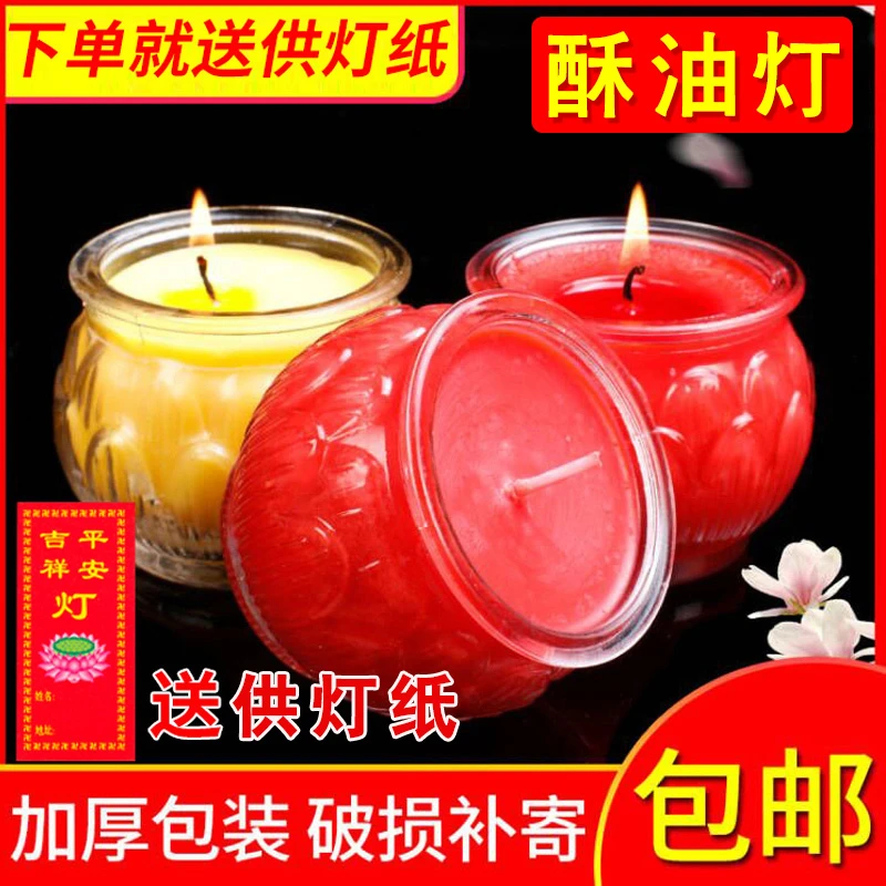 酥油无烟无味供佛24小时蜡烛佛灯家用供灯灯生日上无烟无味蜡烛