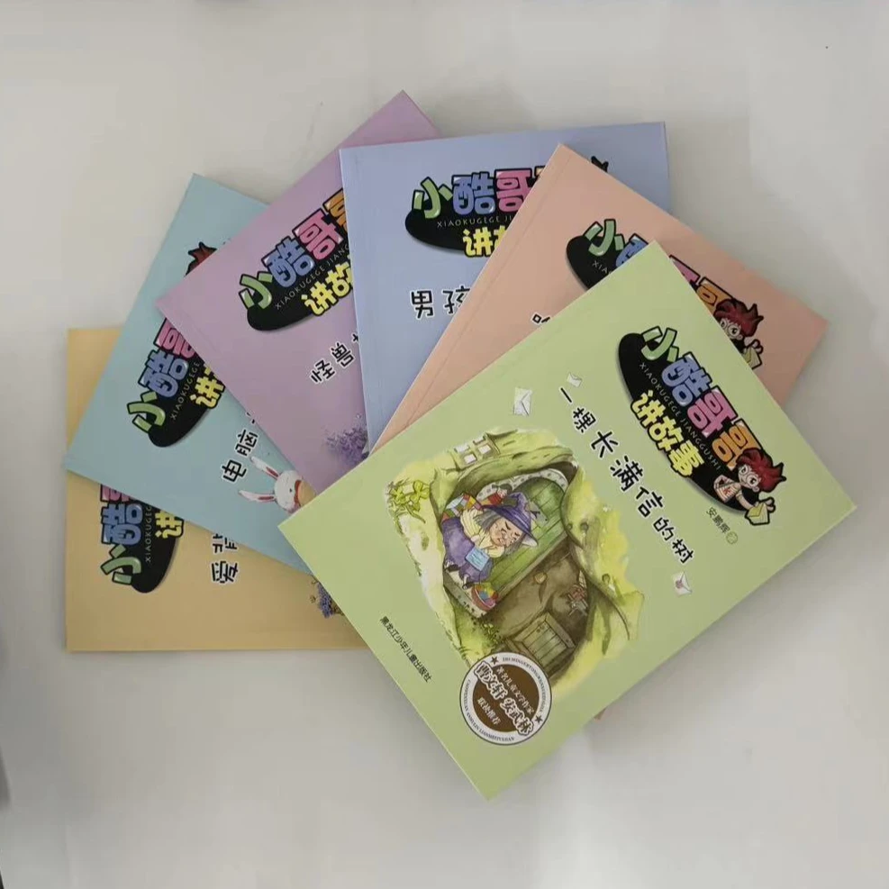 推荐！小酷哥哥讲故事童话故事书