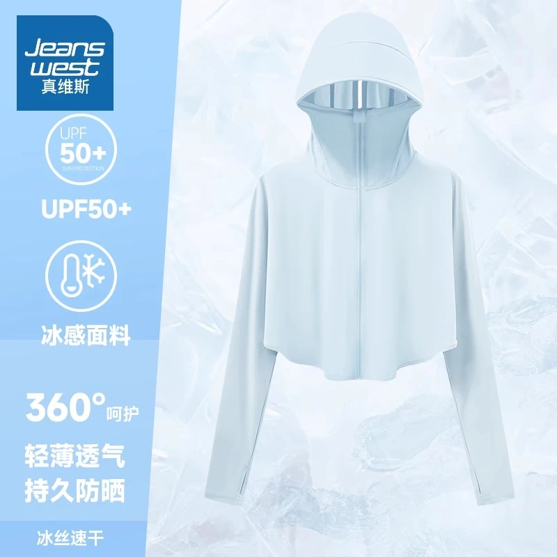 真维斯 斗篷防晒服女2024新款防紫外线宽松透气披肩户外防晒衣夏