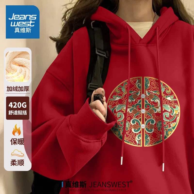 真维斯新中式国风卫衣女冬季加绒加厚连帽上衣宽松休闲大红色外套