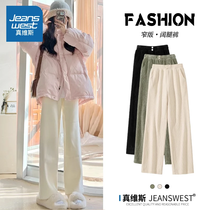 真维斯 白色窄版阔腿裤女冬季2024新款雪尼尔直筒裤高腰休闲裤子