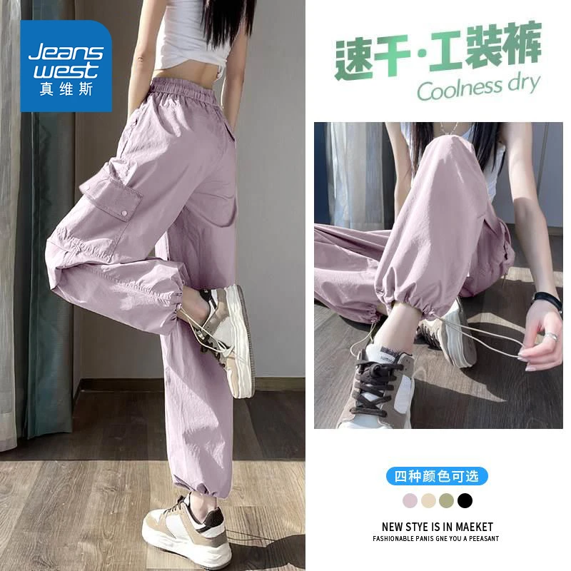 真维斯 工装裤女夏天2025新款高腰显瘦阔腿裤小个子抽绳运动裤子