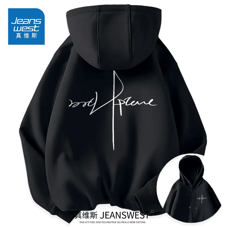 真维斯 连帽卫衣男款潮牌字母设计感外套春秋季新款黑色潮流帽衫