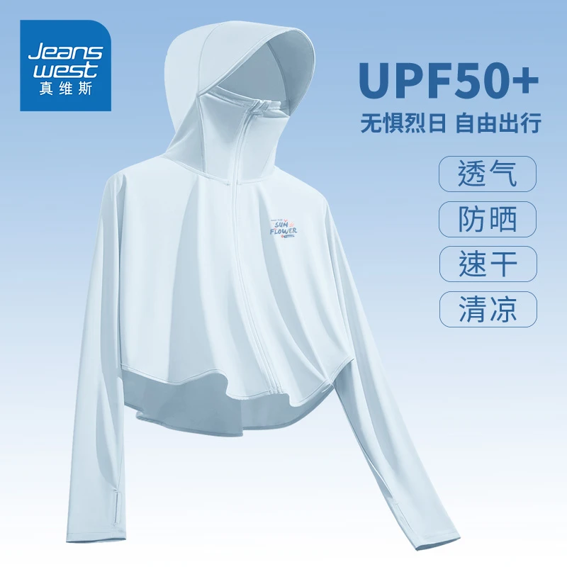 真维斯 防晒衣女款2025新款夏季upf50+防紫外线外套大帽檐防晒服