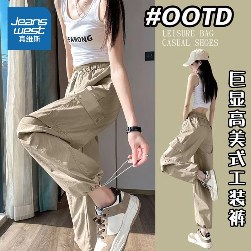 真维斯 美式工装裤女夏季薄款2025新款冰丝显瘦阔腿宽松速干裤子