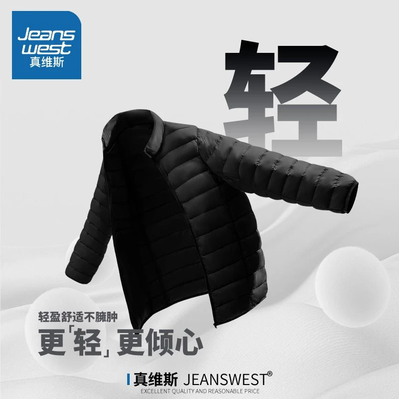 【王一博代言】真维斯羽绒服男士御寒保暖防寒内胆轻薄鸭绒排骨冬季