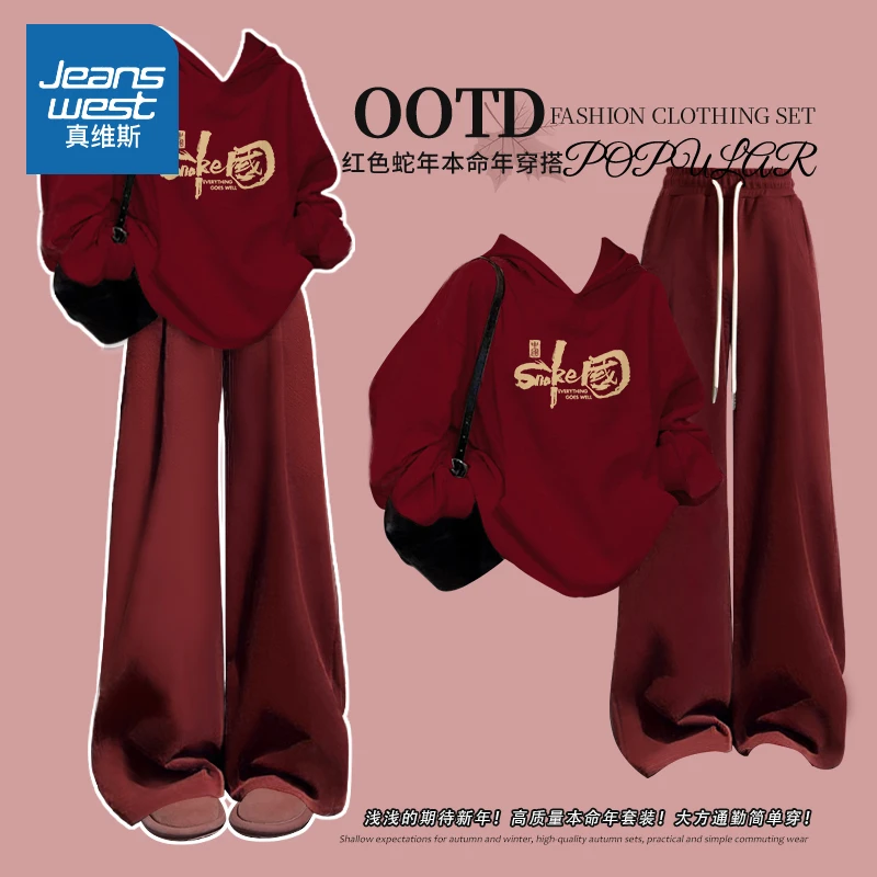 真维斯 酒红色套装女冬季2025蛇年本命年衣服加绒卫衣卫裤两件套