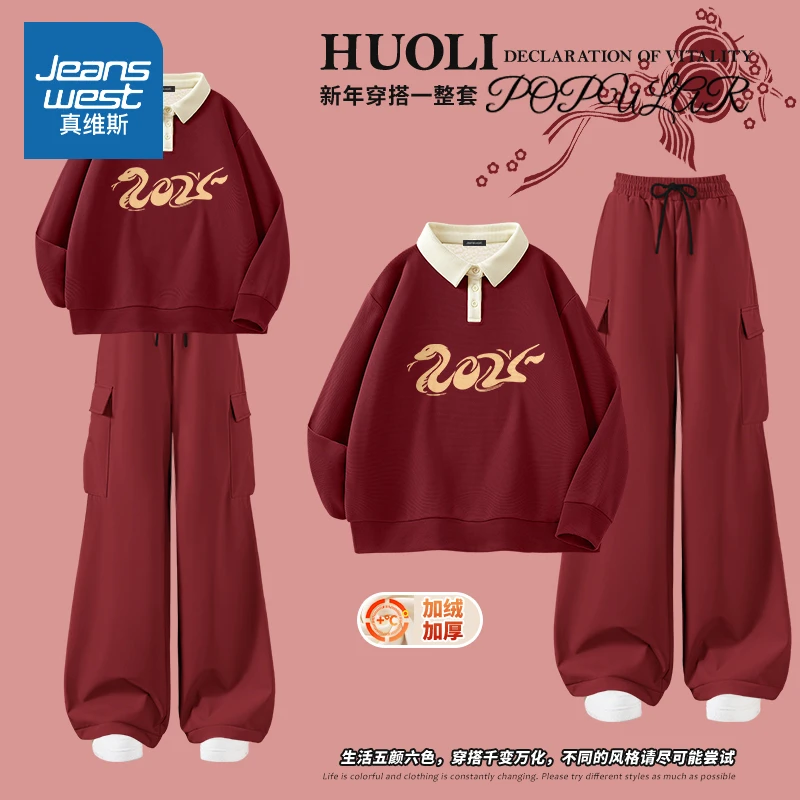 真维斯 本命年酒红色运动套装女2025新款冬季蛇年休闲穿搭一整套