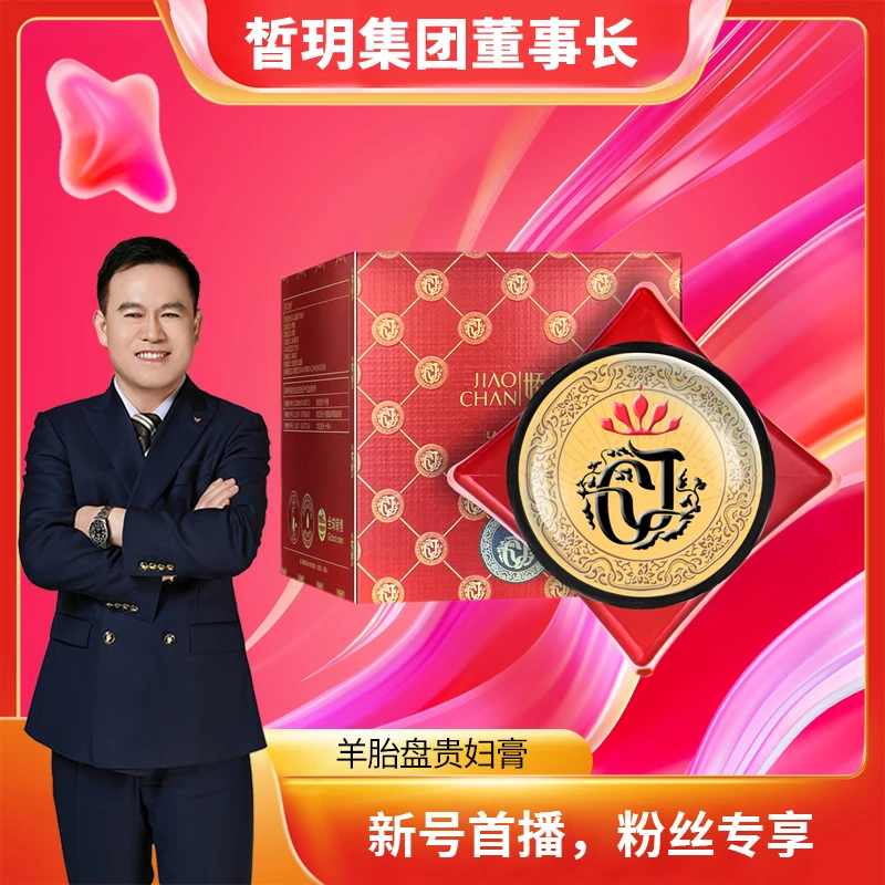 【苏总严选】名媛贵妇膏/羊胎盘贵妇膏/养肤贵妇膏/养颜/滋养