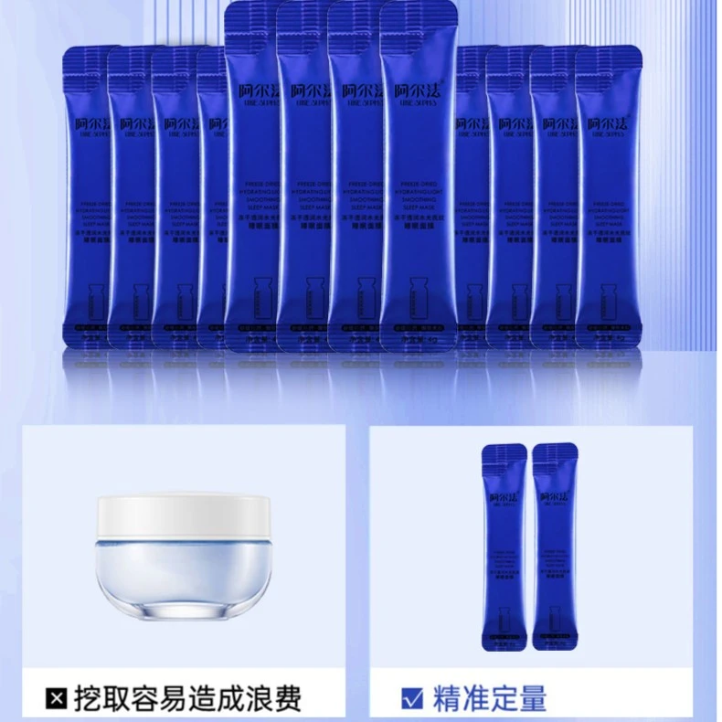 【文杰严选】冻干透润水光抚纹睡眠面膜保湿紧致修护