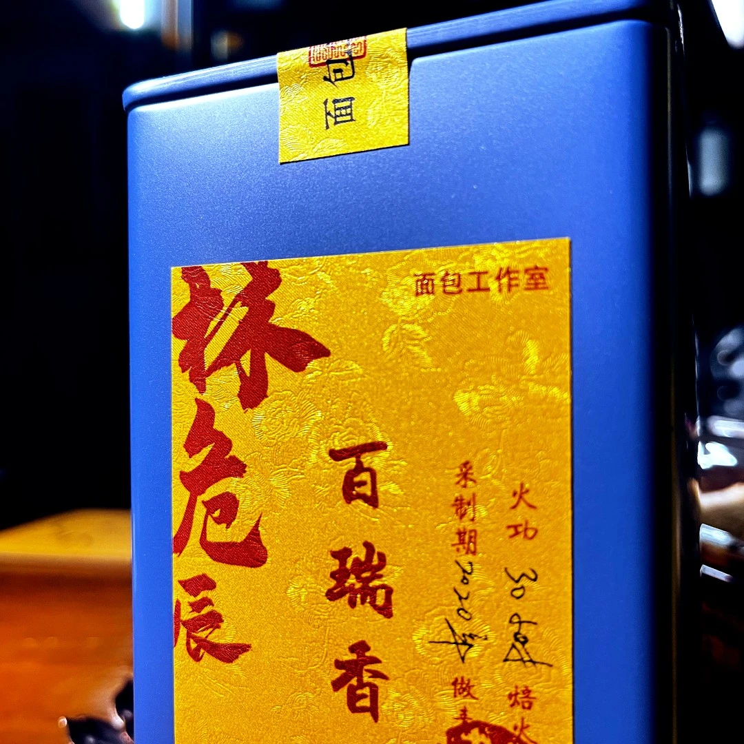 平平无奇百瑞香罐装100克