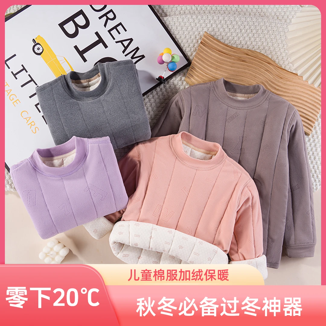 儿童秋冬套头棉服儿童保暖衣加绒加厚过冬校服神器上衣
