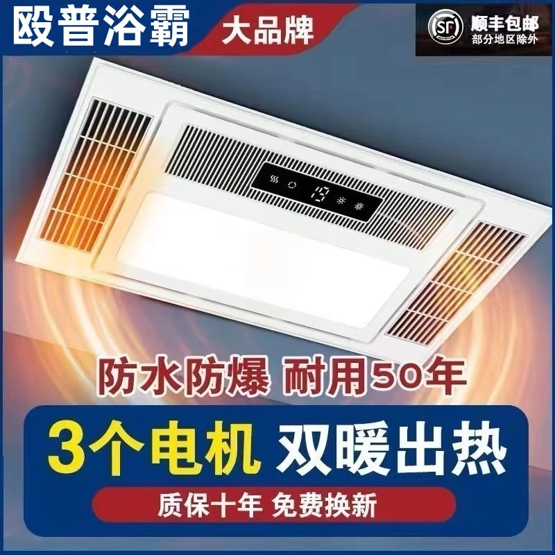 殴普浴霸集成吊顶嵌入式风暖照明浴霸灯五合一体排气扇三核暖风机