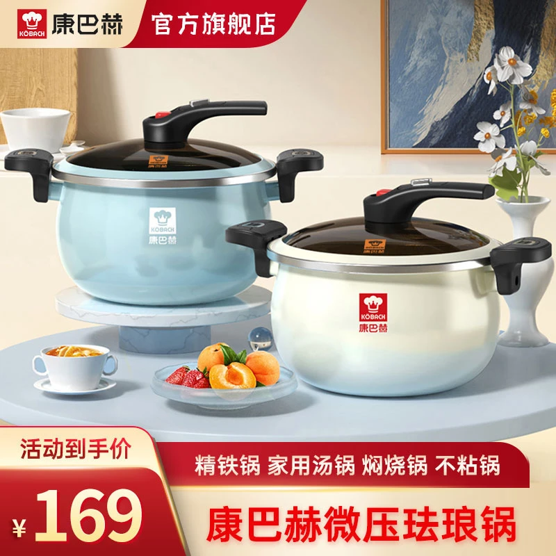 康巴赫珐琅锅精铁锅家用炖盅微压汤锅焖烧锅不粘锅