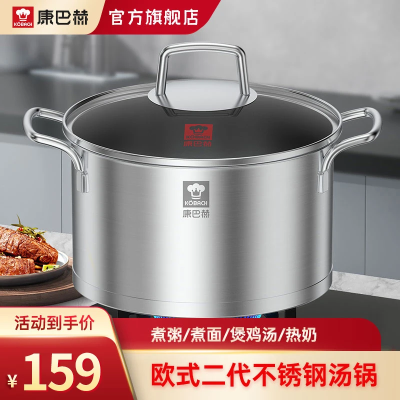 康巴赫汤锅品质304不锈钢加厚家用燃气电磁炉炖锅可视透明锅盖