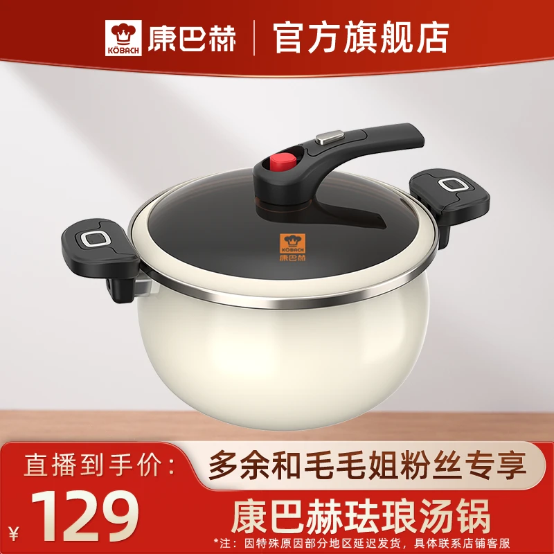 【康巴赫专场】康巴赫微压珐琅锅精铁锅家用汤锅焖烧锅