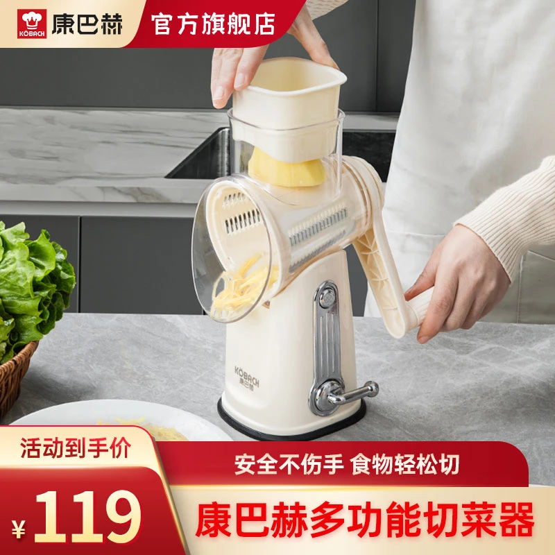 康巴赫切菜机多功能护手厨房切菜切丝器土豆丝擦丝器