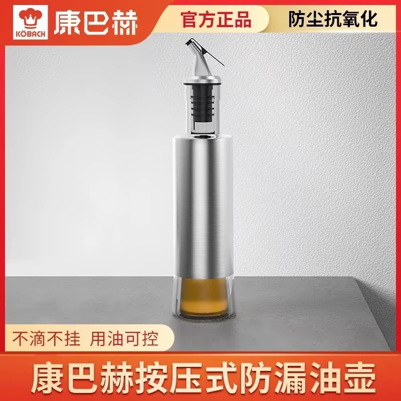 康巴赫不锈钢油壶玻璃油壶家用欧式厨房加厚油罐料酒
