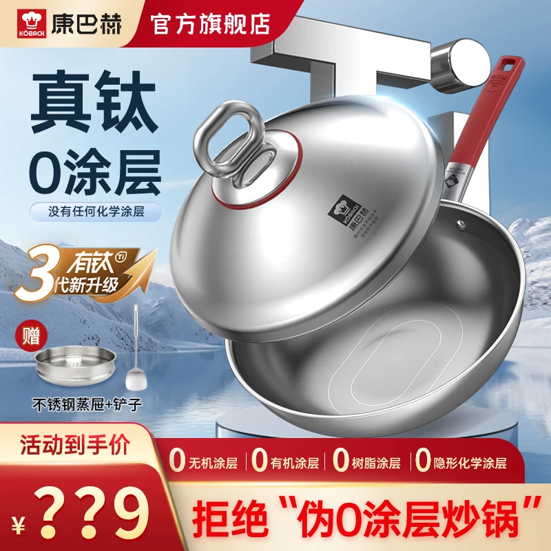 【视频】康巴赫真钛0涂层荷叶仿生第三代0涂层不粘锅【塔吉盖】